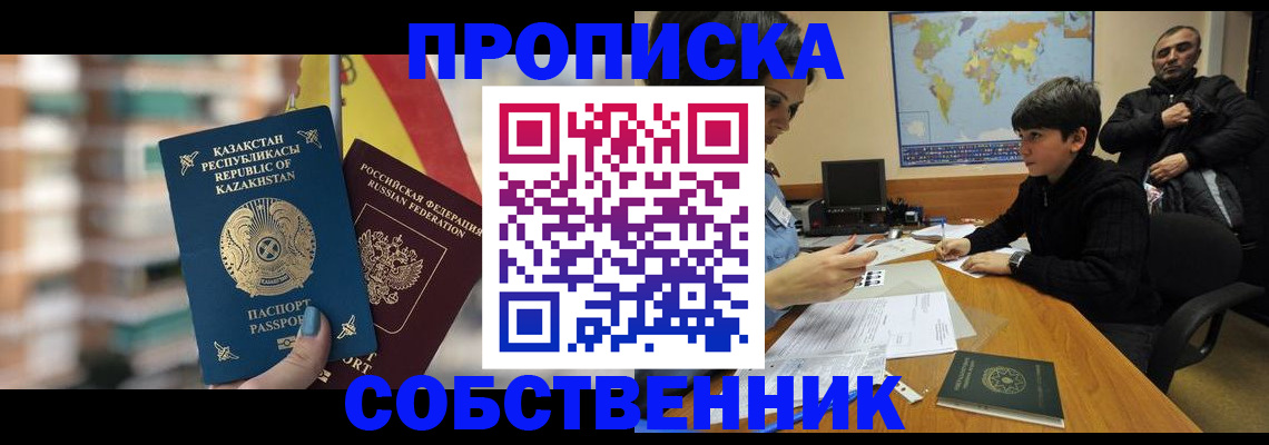 временная регистрация гарантия в Михайловске