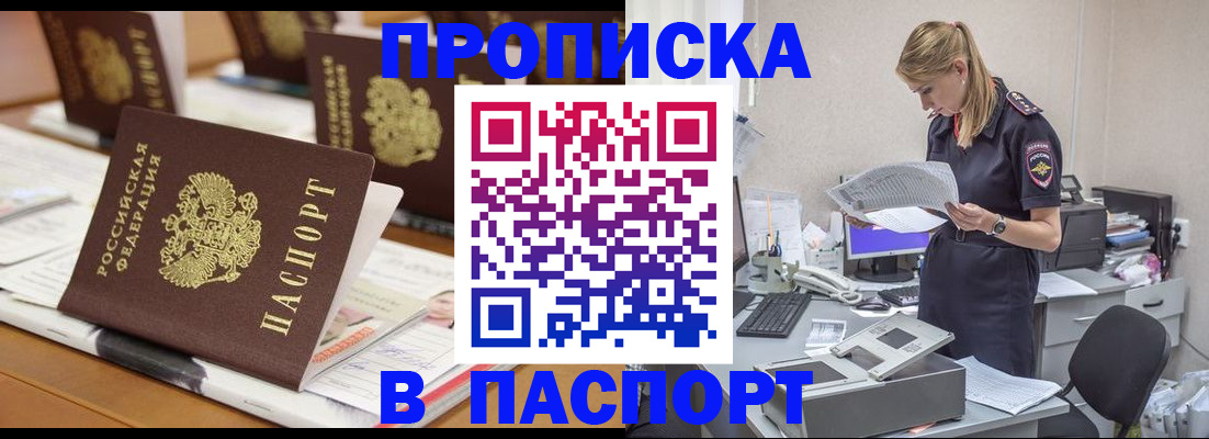 временная регистрация в квартире в Михайловске