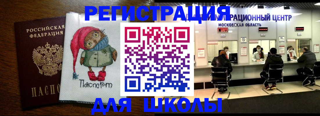 прописка штамп в Михайловске