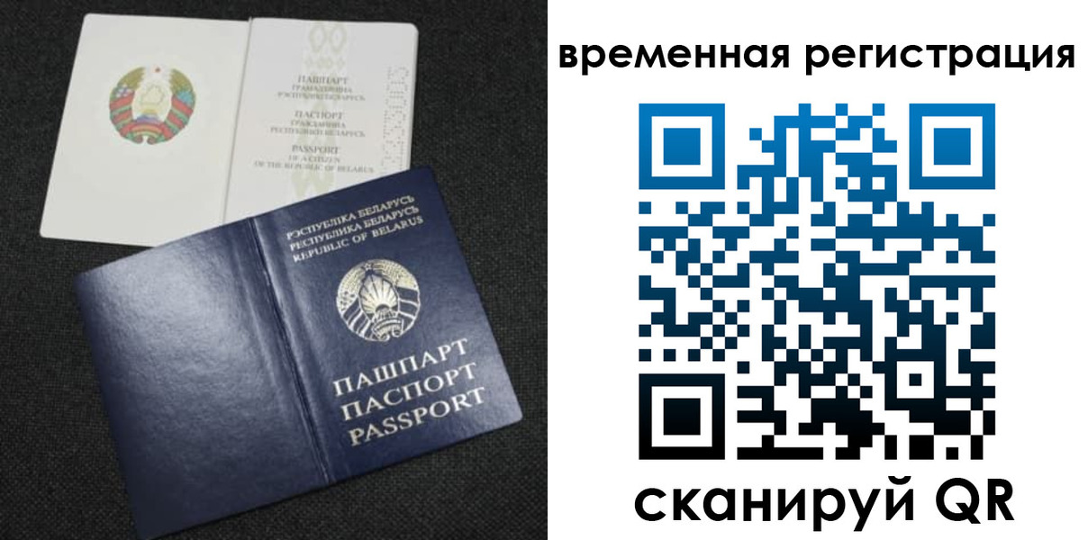 временная регистрация для школы в Михайловске
