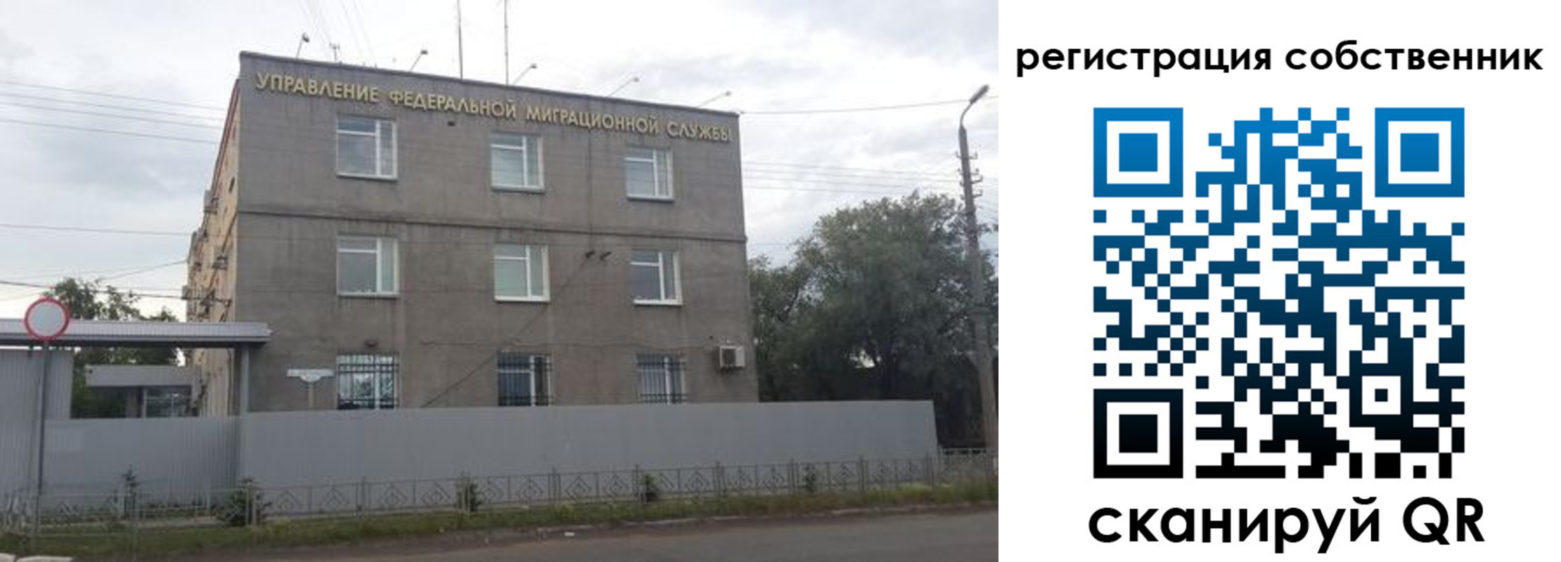 временная регистрация купить в Михайловске