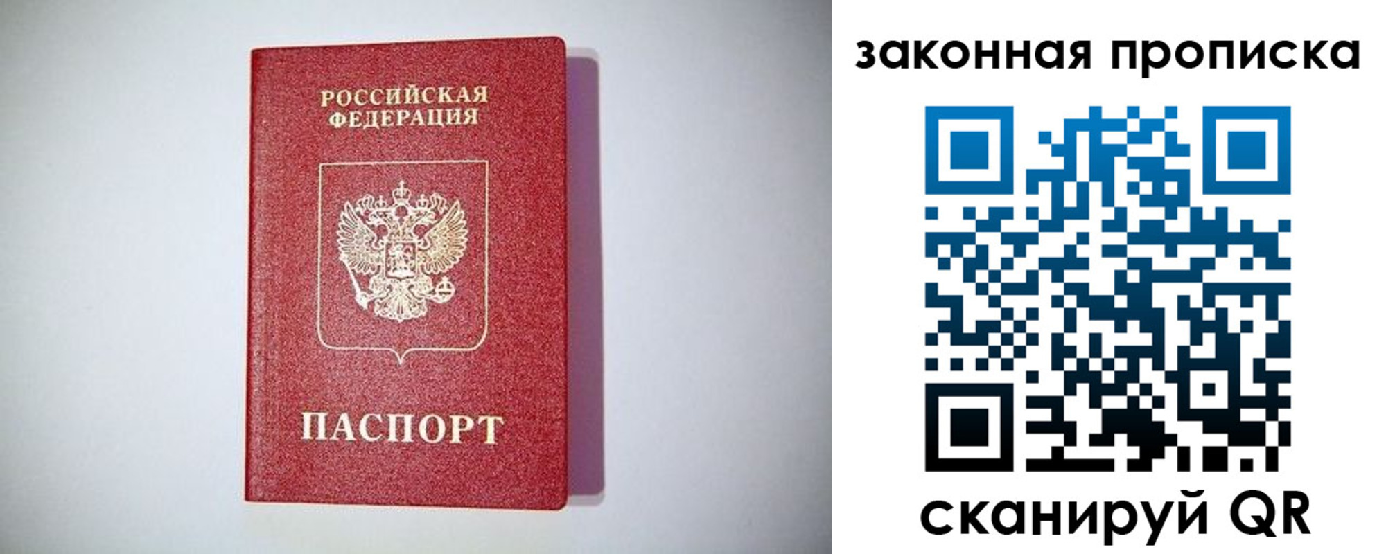 временная регистрация недорого в Михайловске
