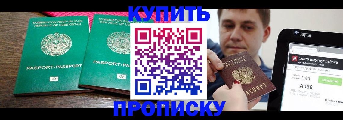 прописка поиск в Михайловске