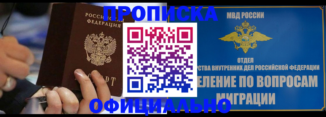временная регистрация законно в Михайловске
