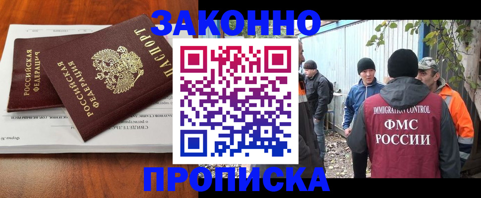 пропишу в квартире в Михайловске