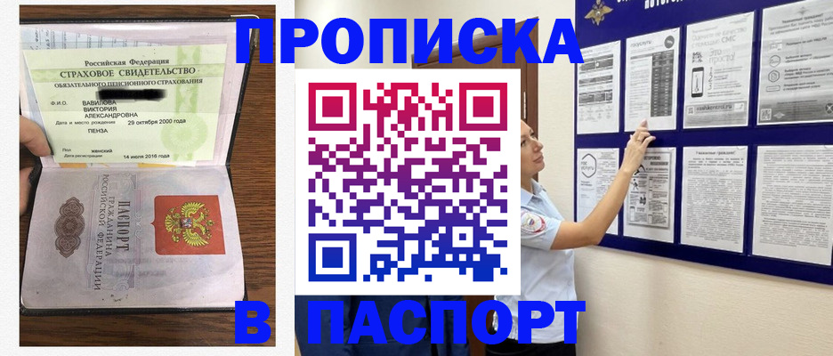 регистрация для школы в Михайловске