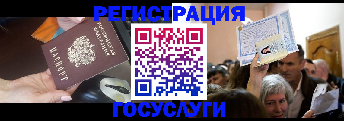 прописка в Михайловске