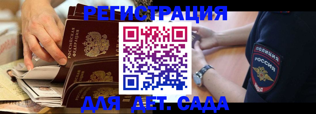 прописка для кредита в Михайловске
