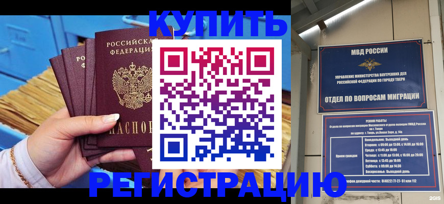 найти адрес прописки в Михайловске