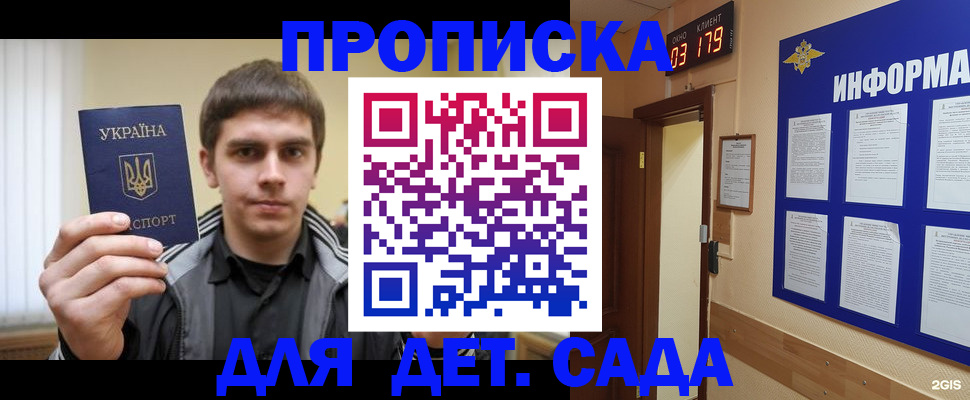 прописка от собственника в Михайловске
