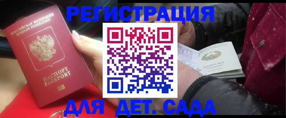 временная регистрация адрес в Михайловске