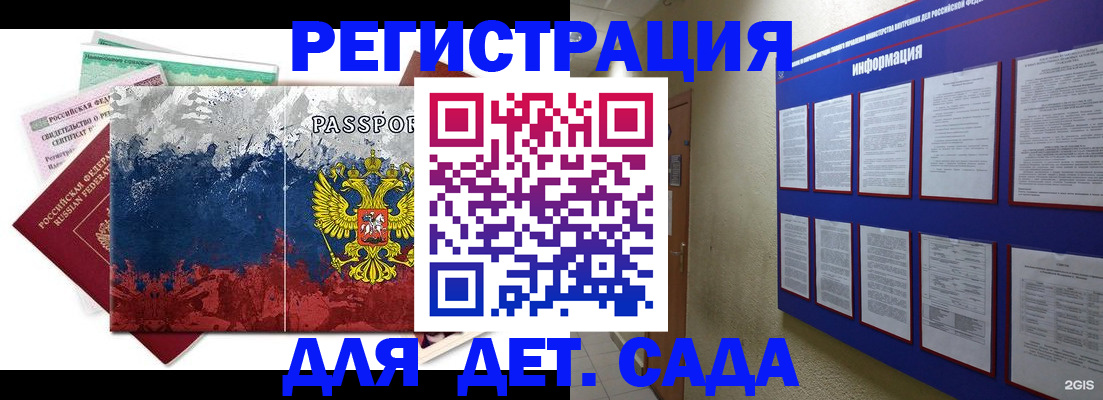 временная регистрация купить в Михайловске