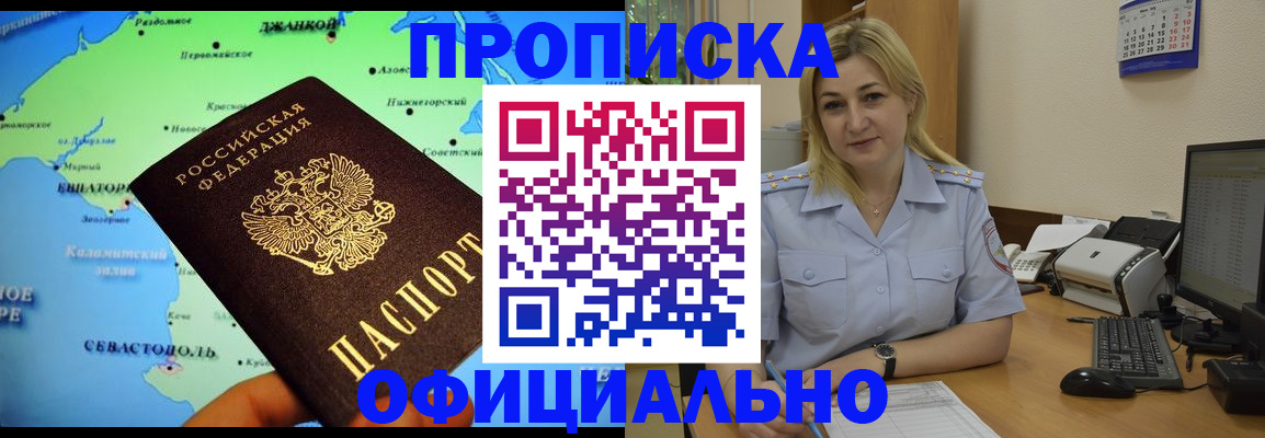 где прописаться в Михайловске